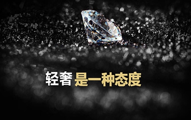 不過分張揚,不有失身份,輕奢家裝走俏市場