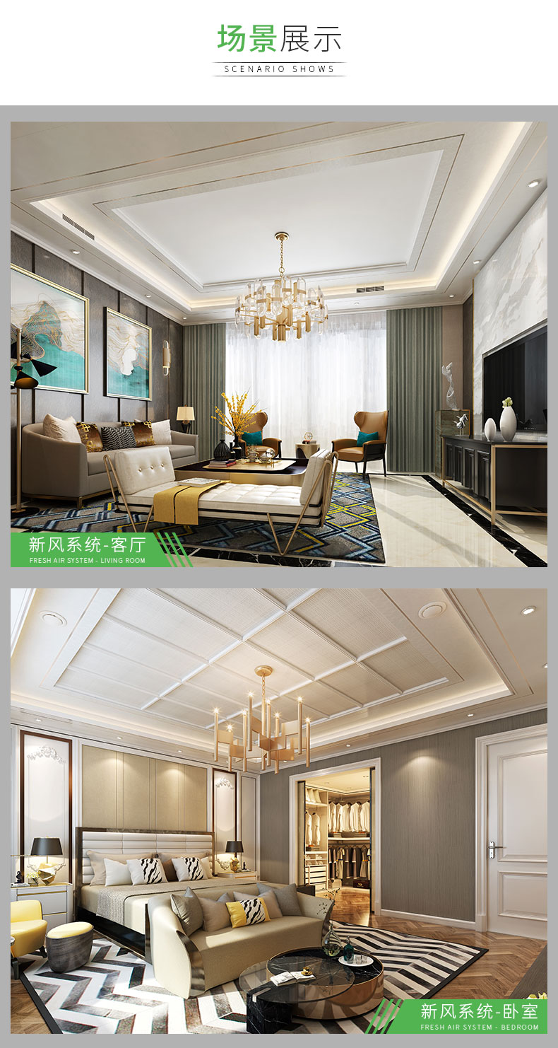 場(chǎng)景展示