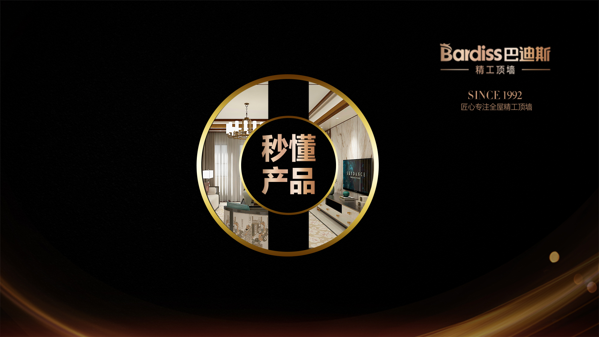 【第三輯】秒懂/產品