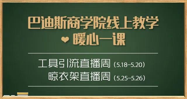 暖心一課 | 三大引流工具,助力終端快速簽單