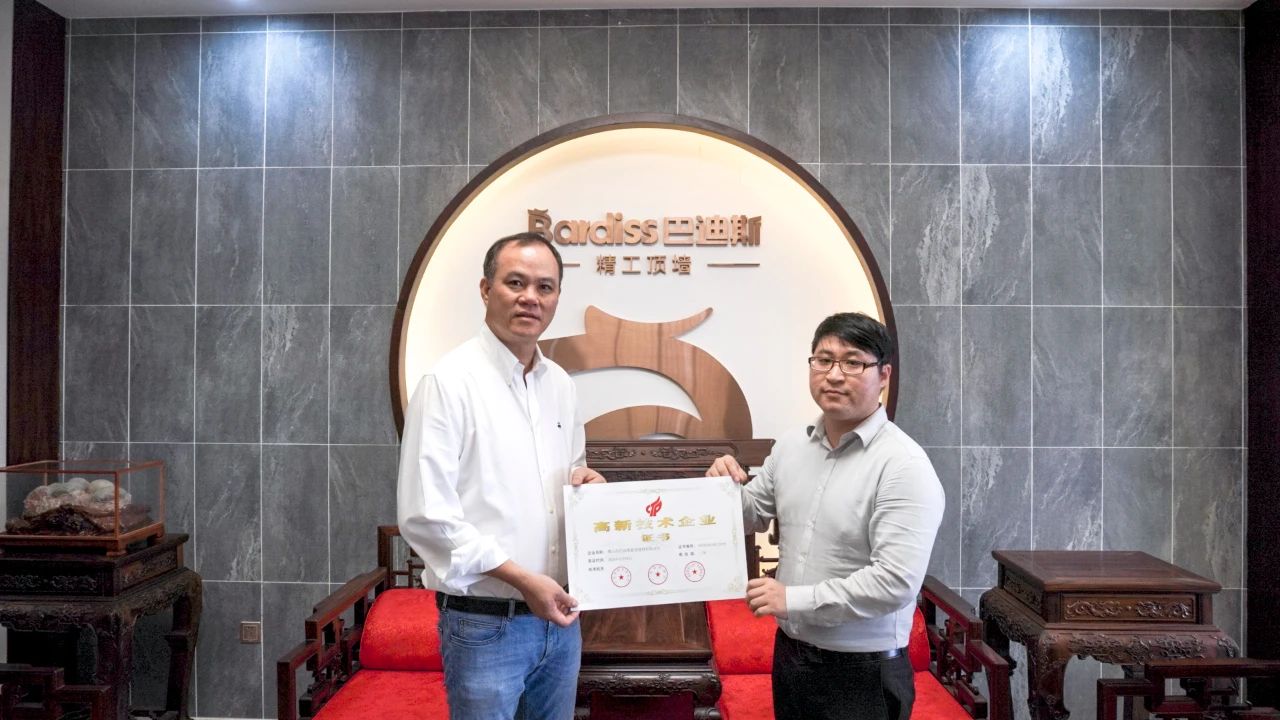 喜訊:巴迪斯獲極大認可,榮膺高新技術企業證書