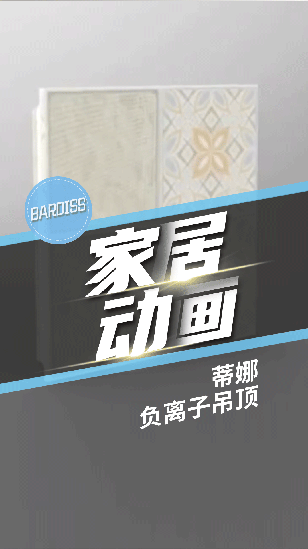 家居動畫-蒂娜(單片)