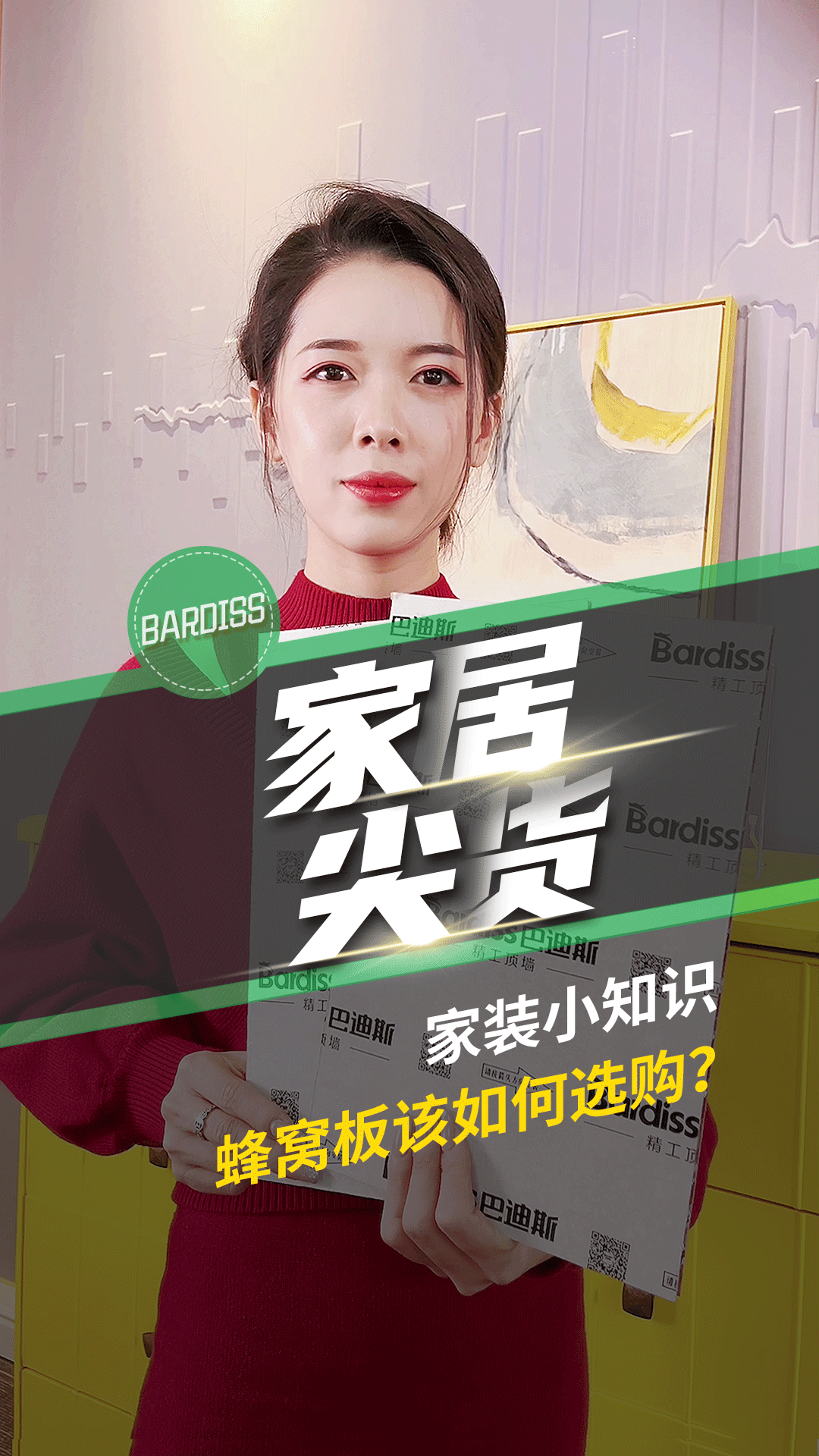 家裝小知識-蜂窩板該如何選購？