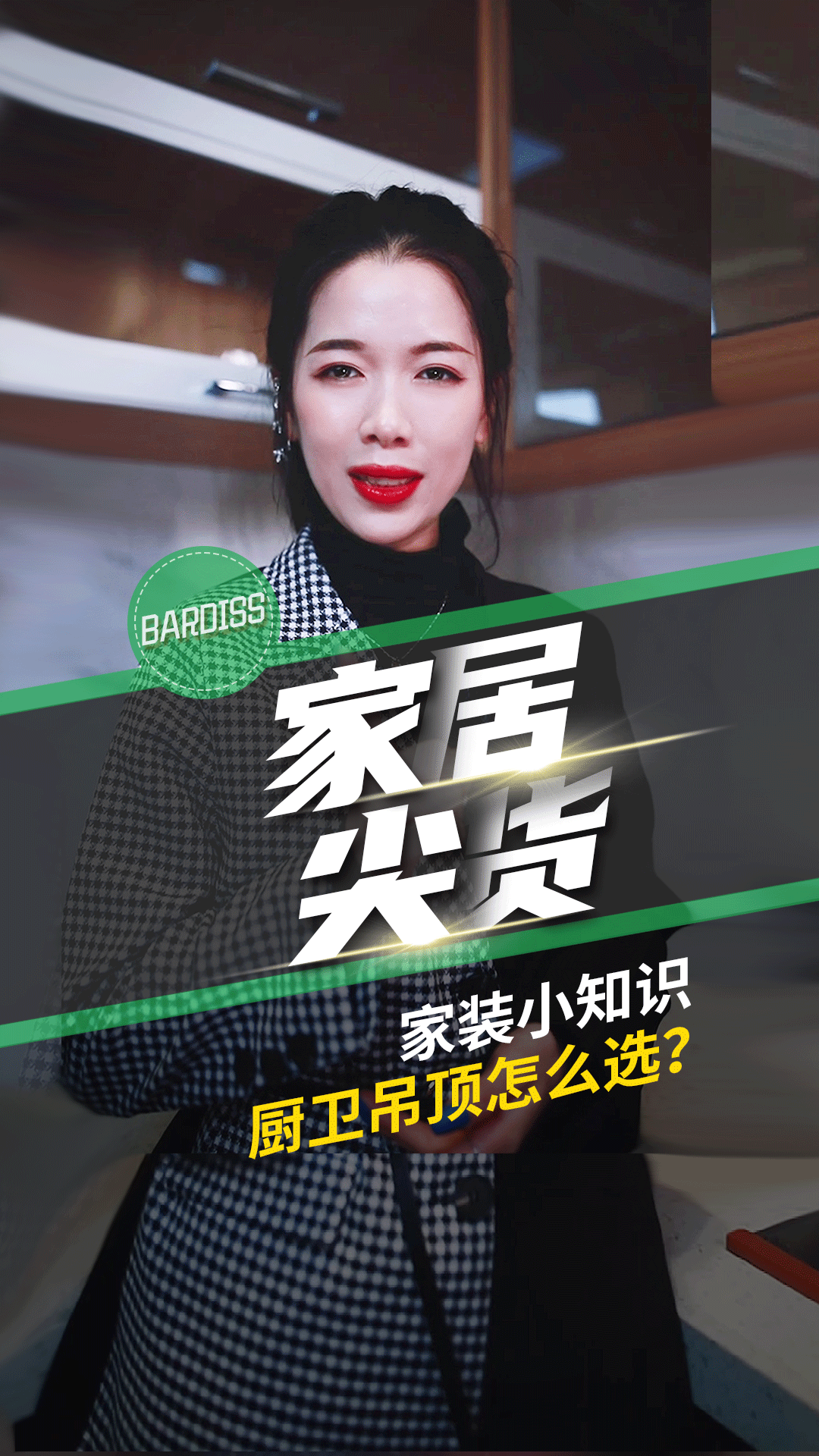 家裝小知識-廚衛吊頂怎么選？