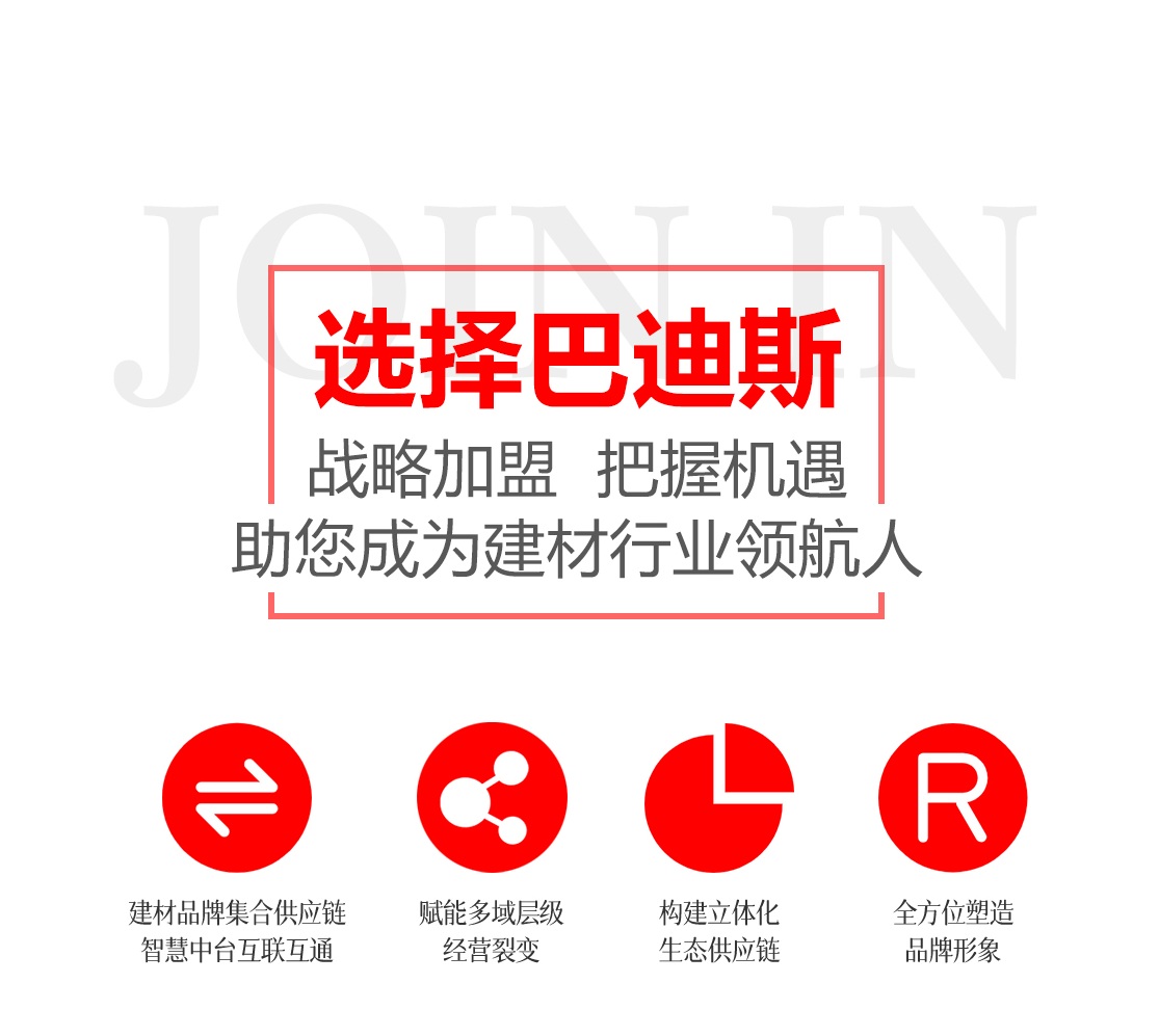 如何開一家集成吊頂加盟店?